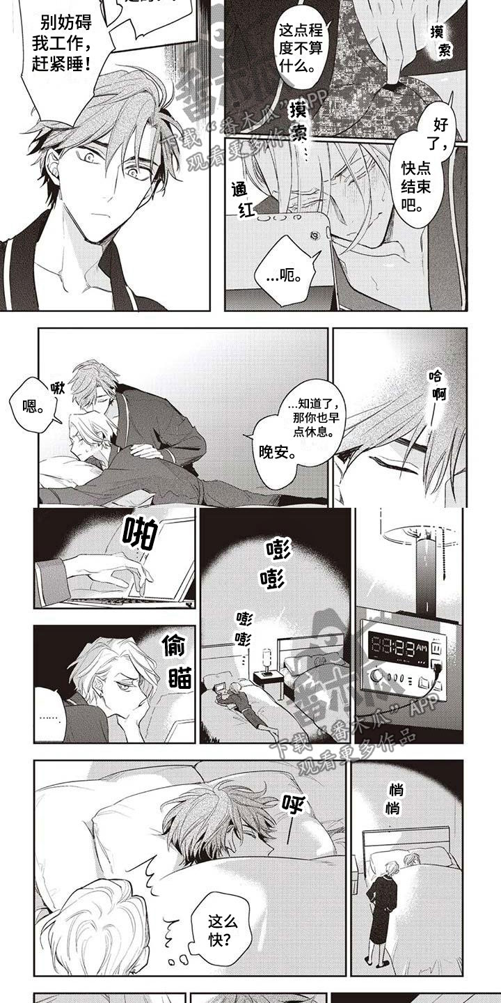 游戏重启漫画,第29章：摄影考察2图