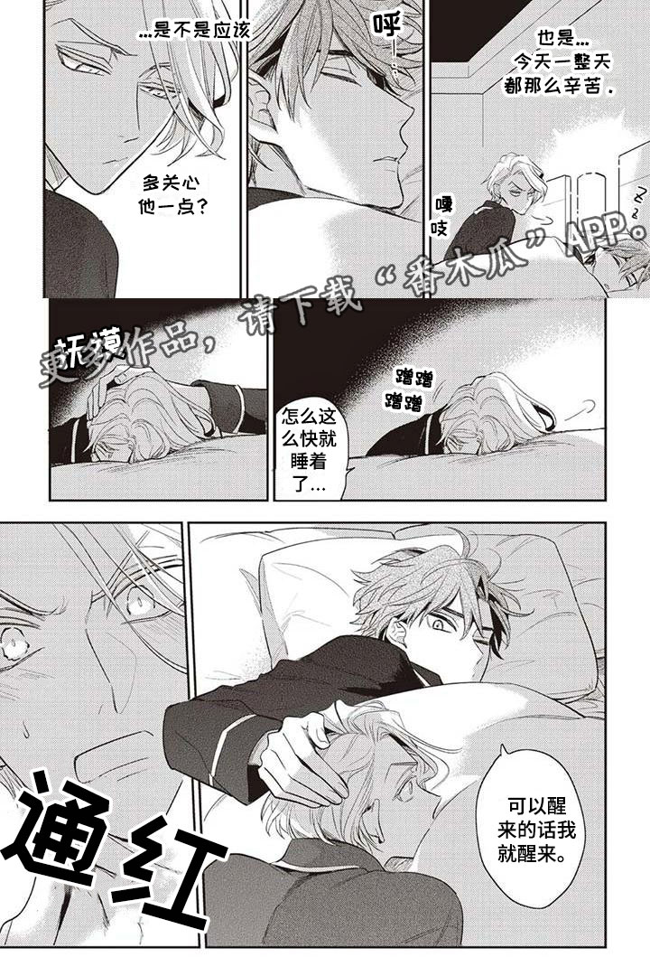 游戏重启漫画,第29章：摄影考察3图