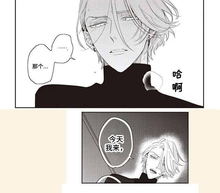 游戏重启漫画,第2章：今天我来2图
