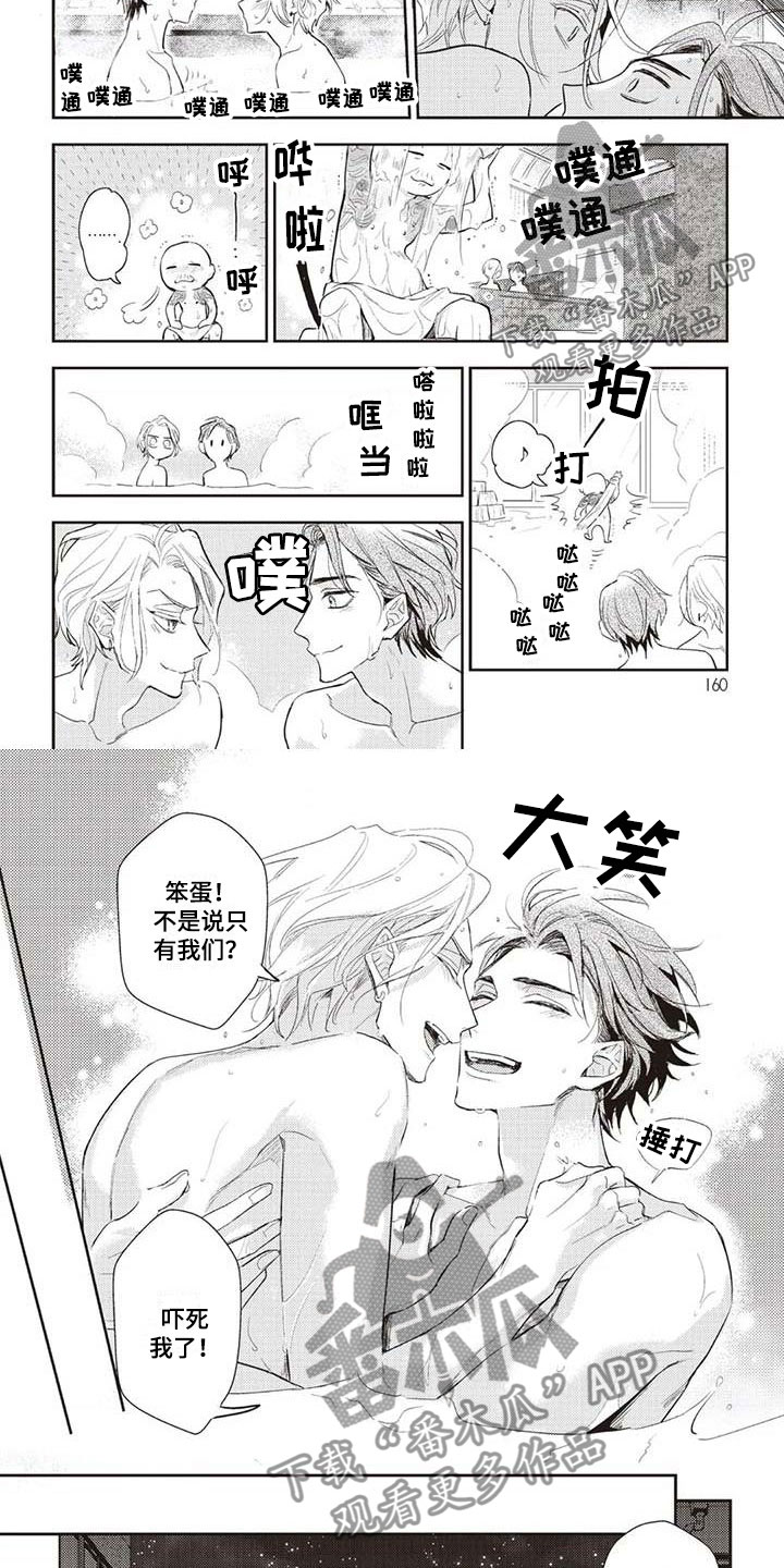 游戏重启漫画,第28章：意外的见面4图