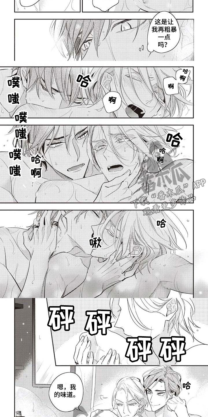 游戏重启漫画,第9章：我帮你2图
