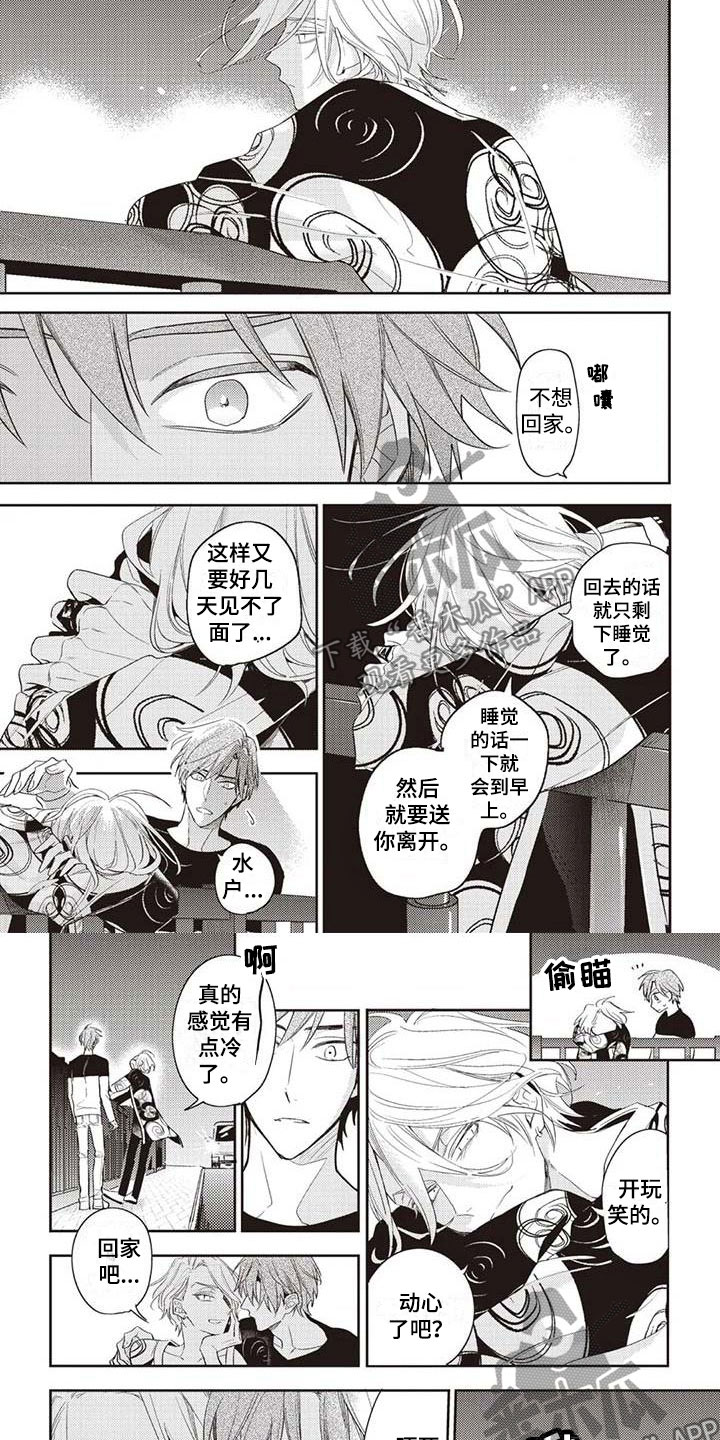 游戏重启漫画,第10章：月下漫步5图