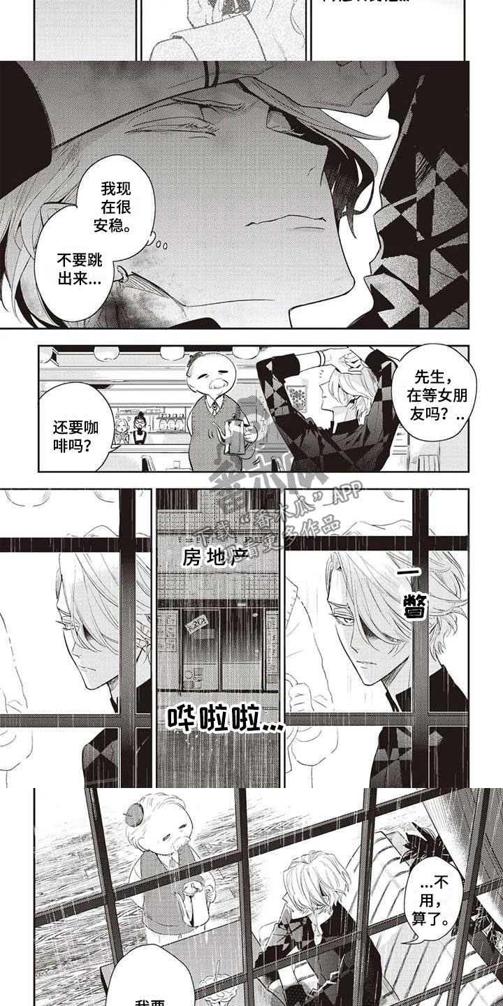 游戏重启漫画,第25章：违约1图