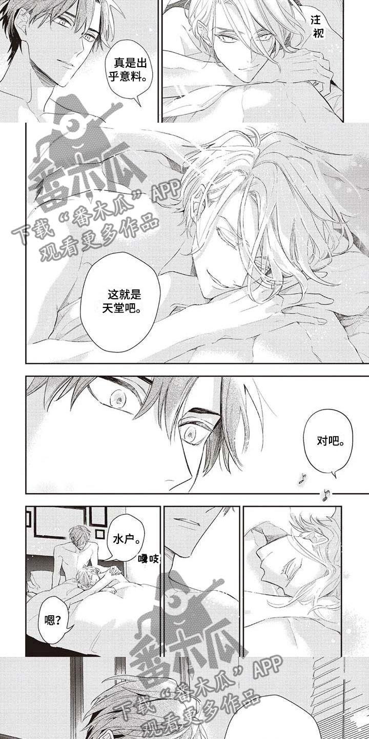 游戏重启漫画,第12章：一起住吧3图