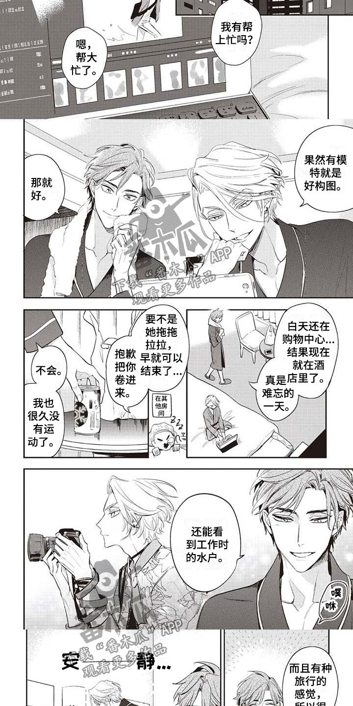 游戏重启漫画,第29章：摄影考察3图