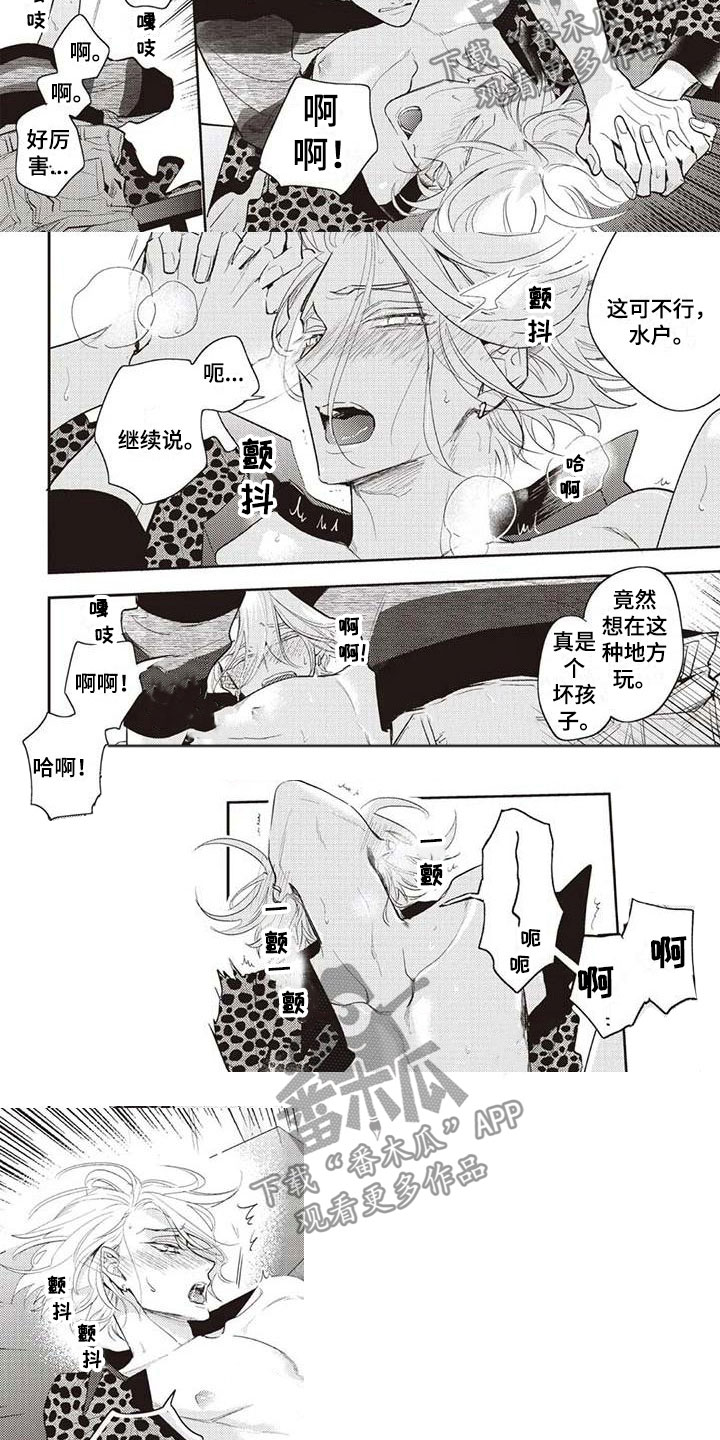 游戏重启漫画,第17章：坏孩子4图