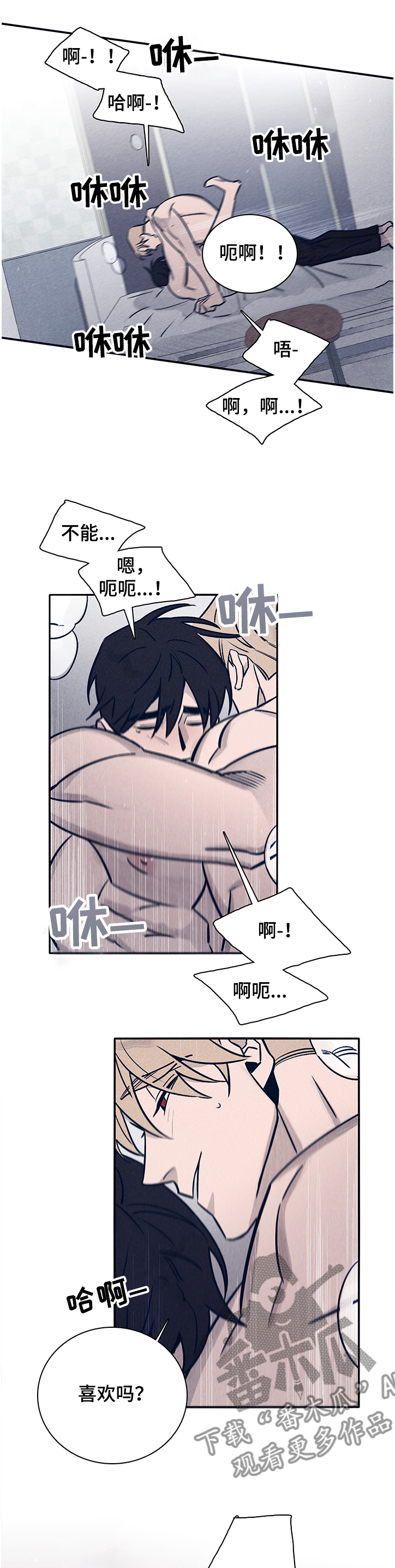 失踪案件漫画,第65章：【第二季】前尘往事1图