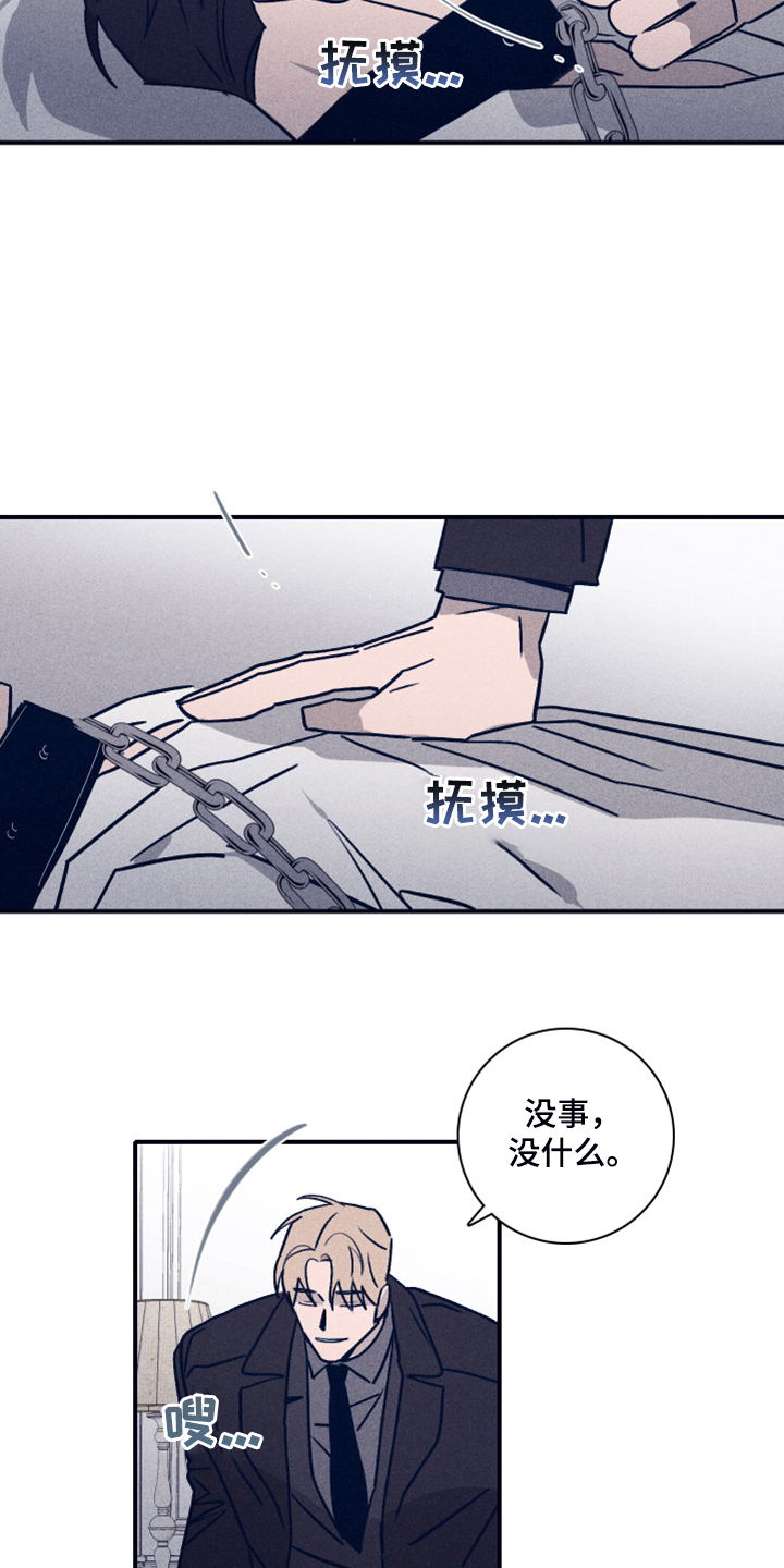 失踪案件漫画,第91章：【第二季】希望你能理解5图