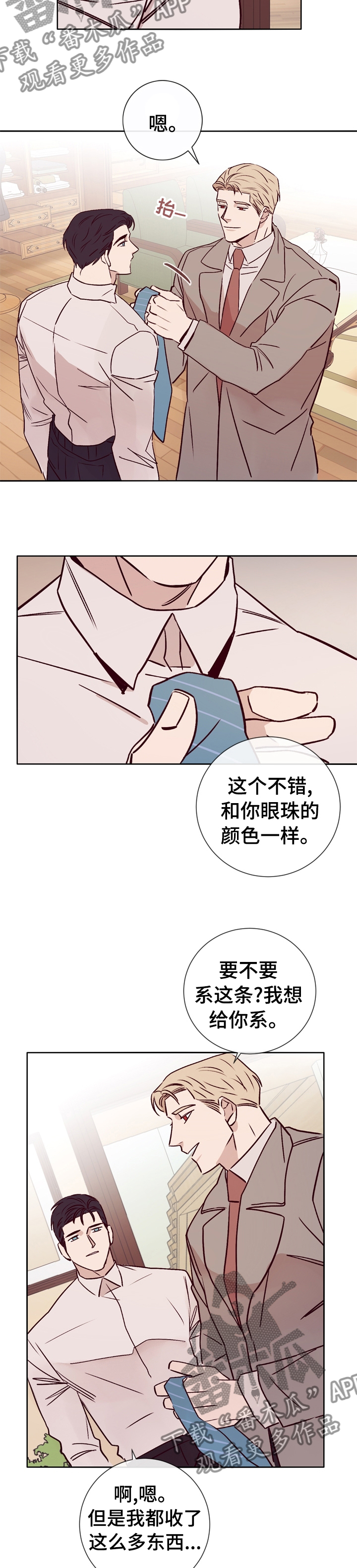 失踪案件漫画,第38章：这样待着也不错2图
