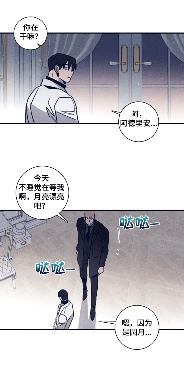 失踪案件漫画,第103章：【第二季】为什么需要我4图