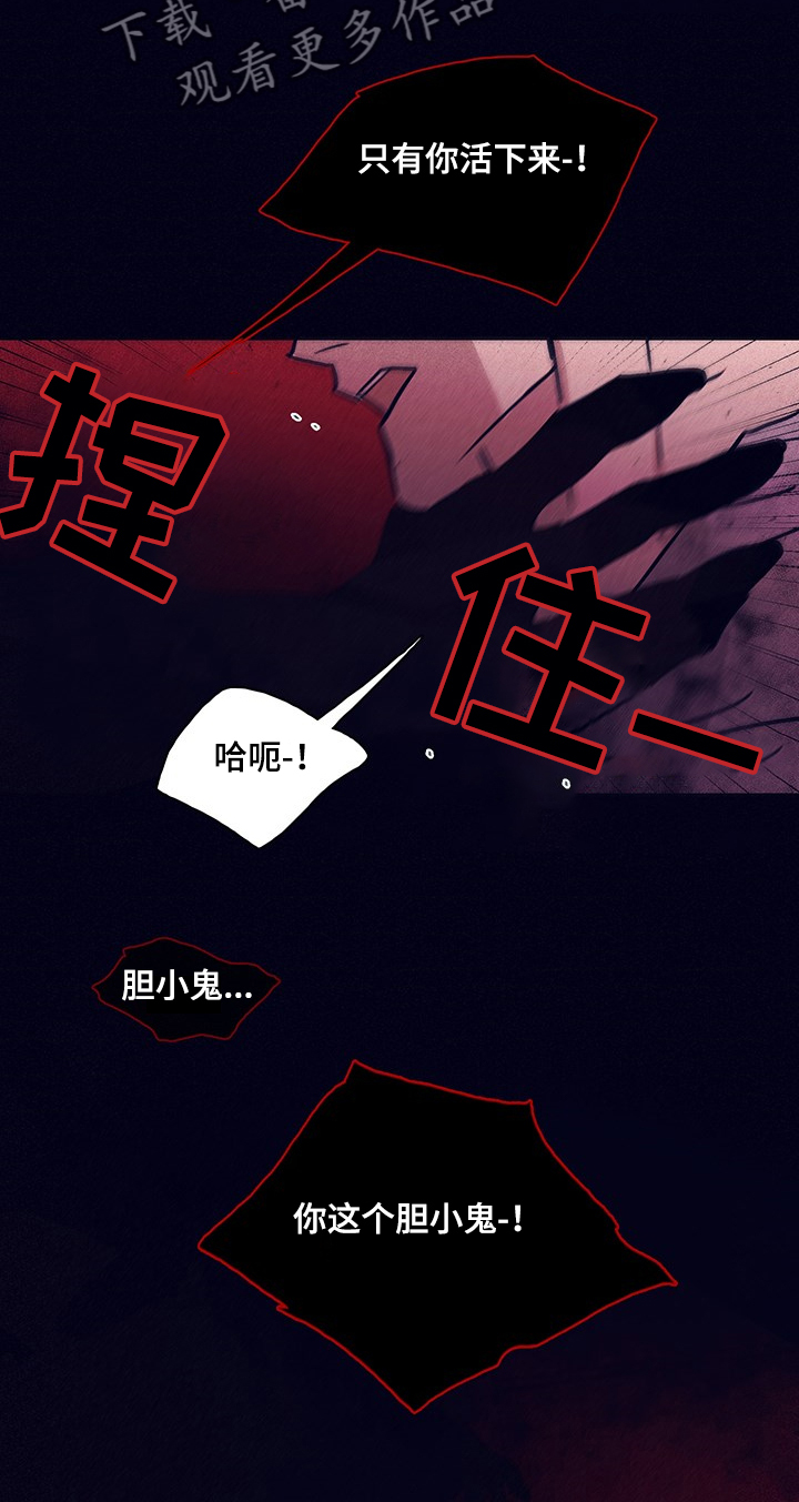 失踪案件漫画,第72章：【第二季】幻觉吗2图