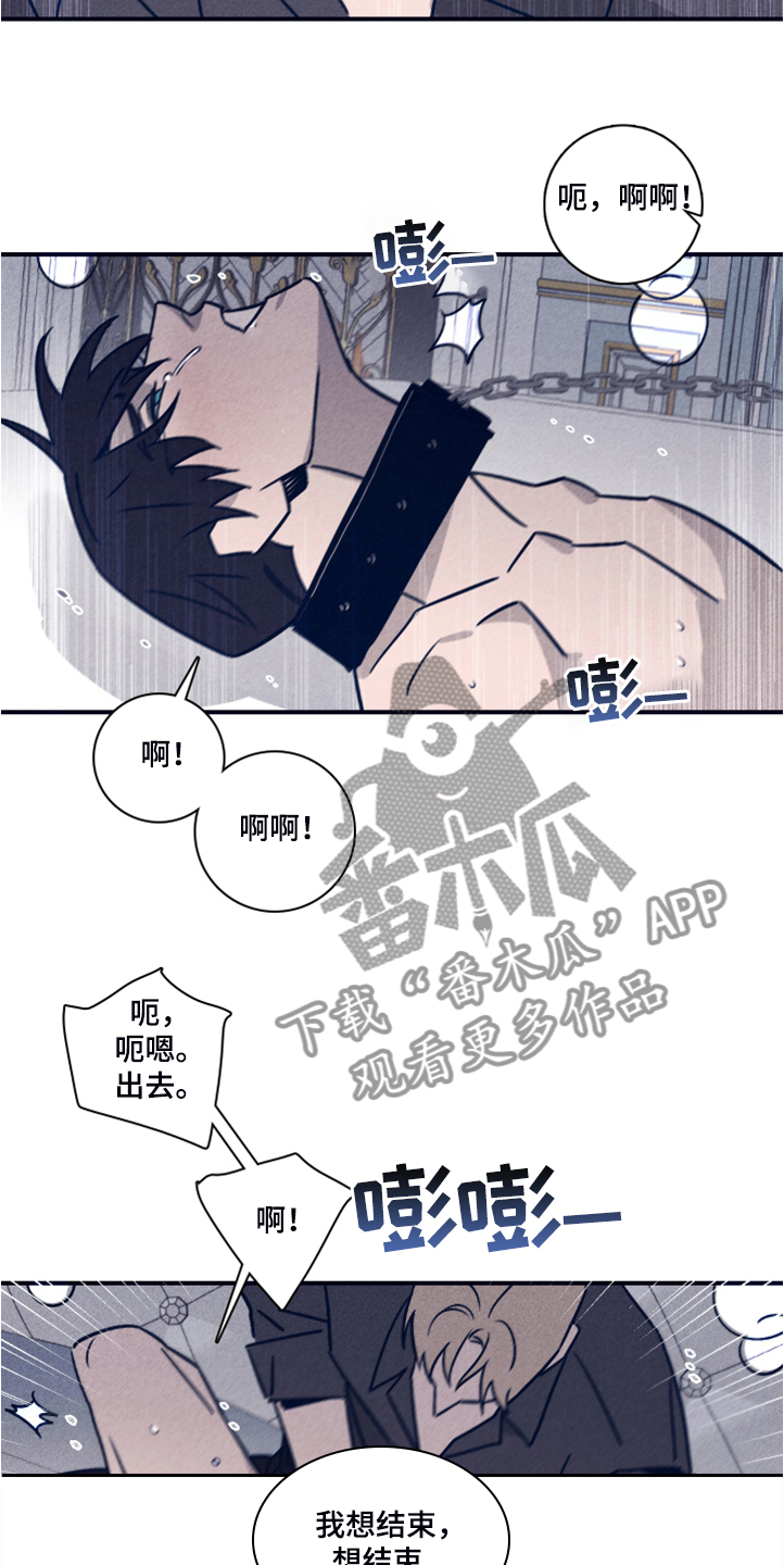 失踪案件漫画,第99章：【第二季】看来是对的1图