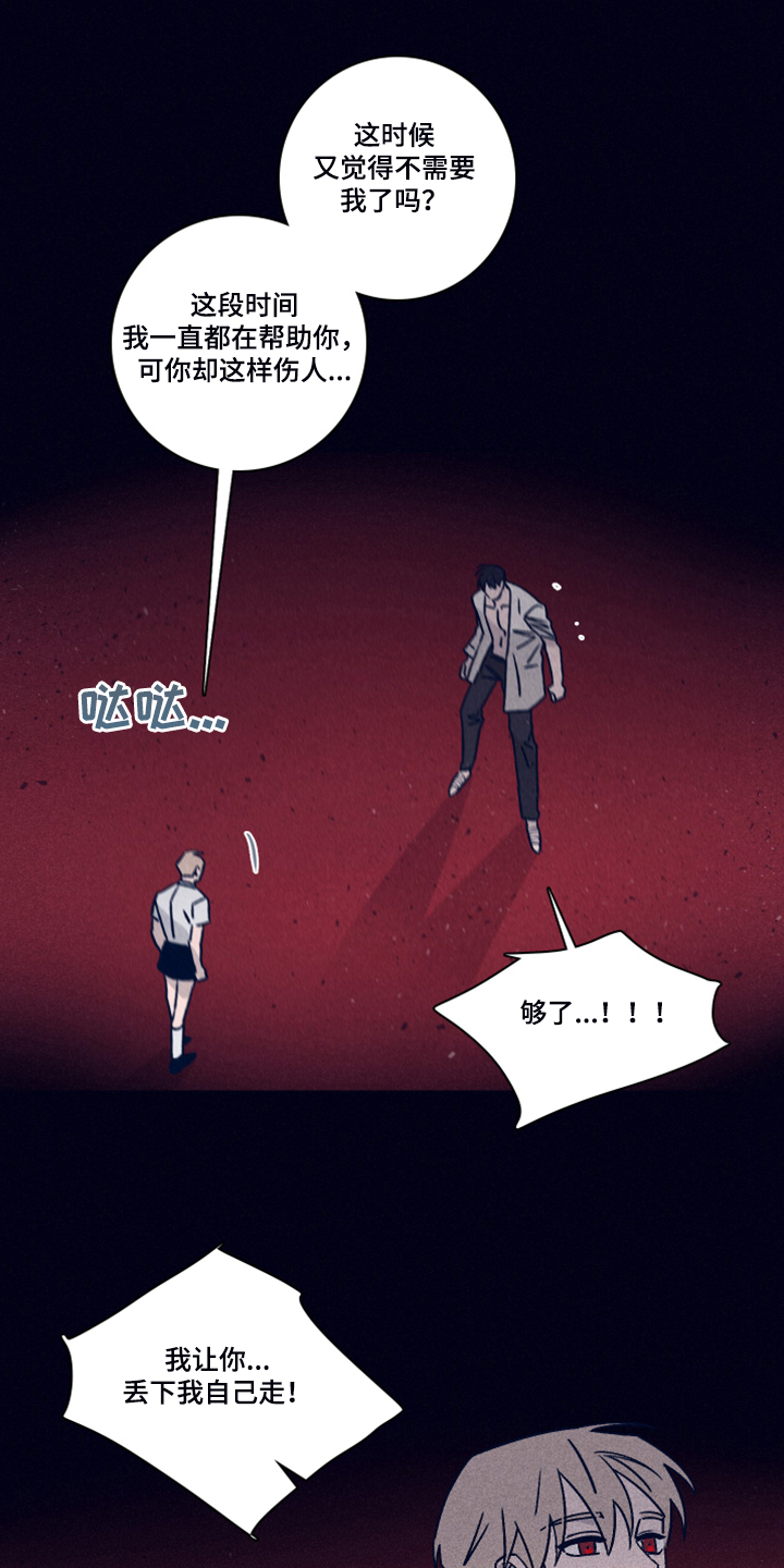 失踪案件漫画,第85章：【第二季】该付出代价了4图