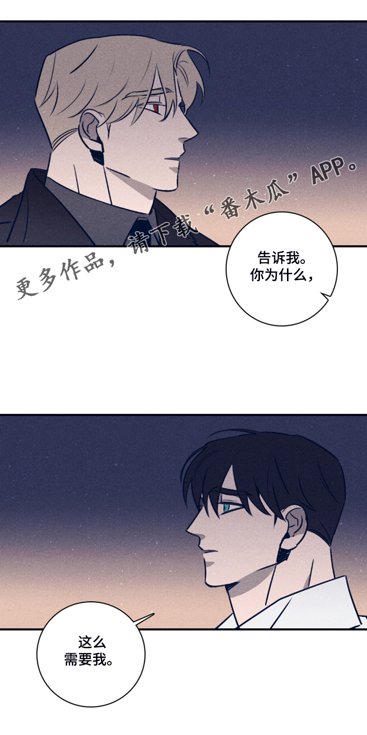 失踪案件漫画,第104章：【第二季】不知道为什么1图