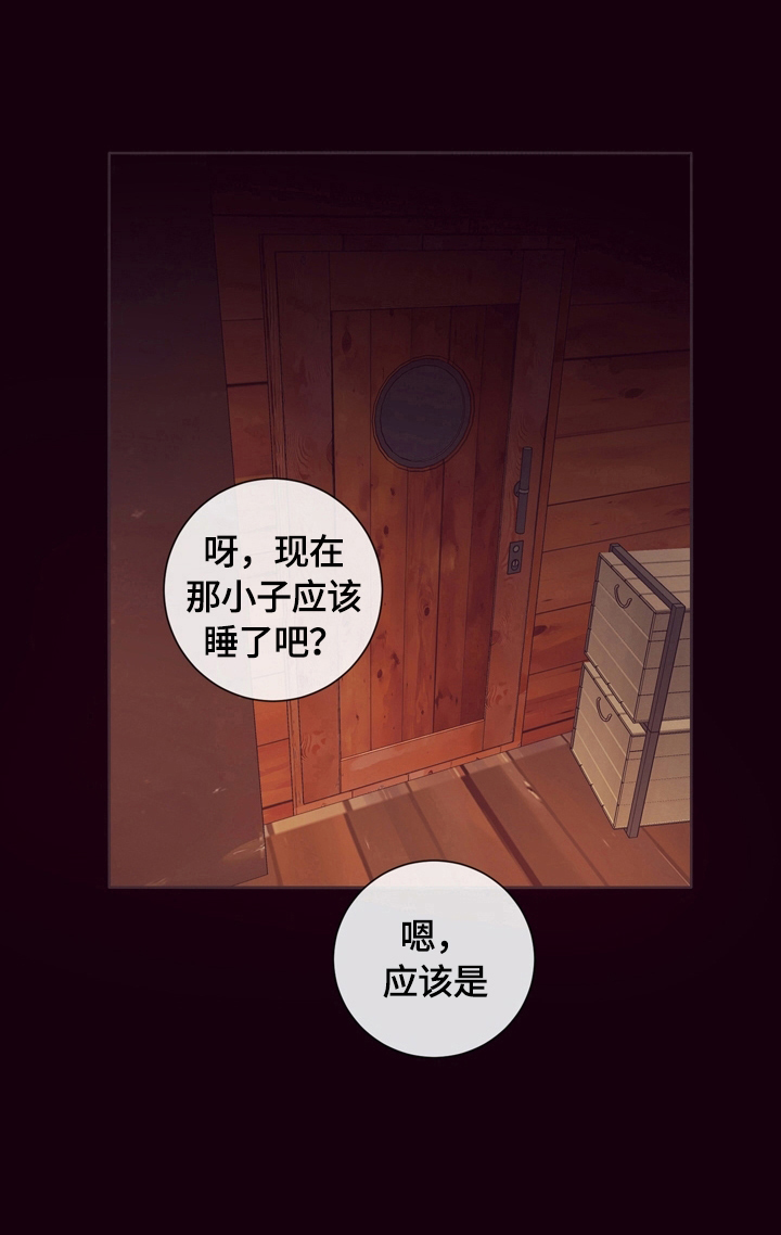 失踪案件漫画,第24章：你被骗了1图