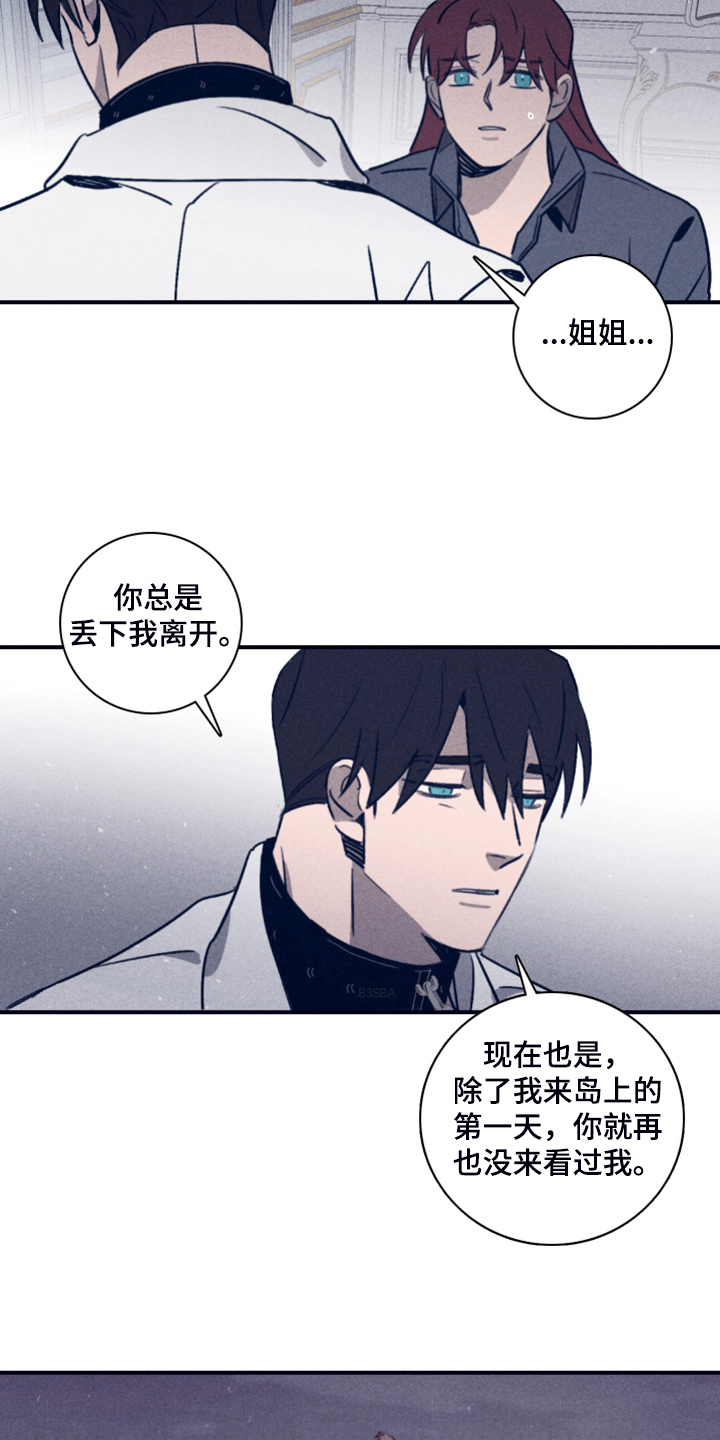 失踪案件漫画,第102章：【第二季】我想留下1图