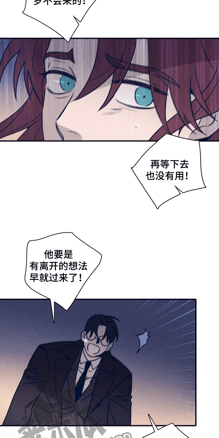 失踪案件漫画,第112章：【第二季】这句话很重要4图