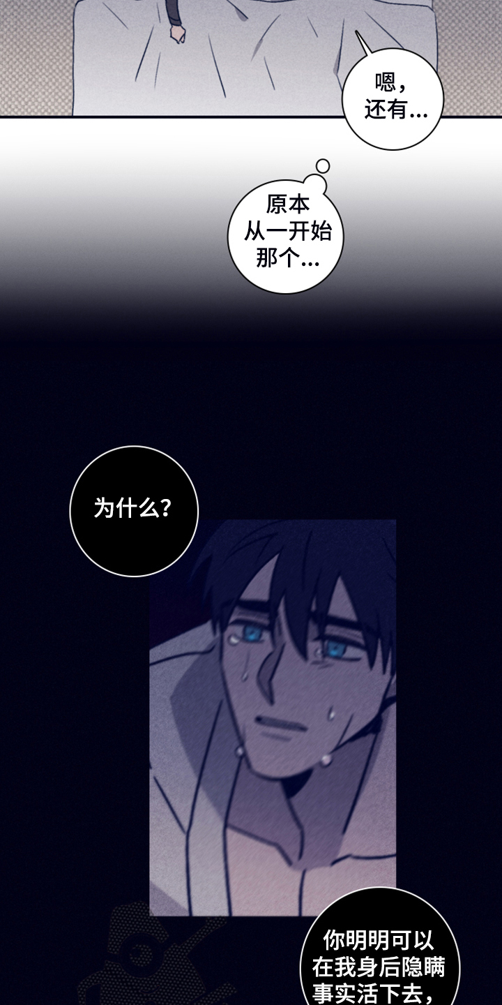 失踪案件漫画,第100章：【第二季】终于留下了5图