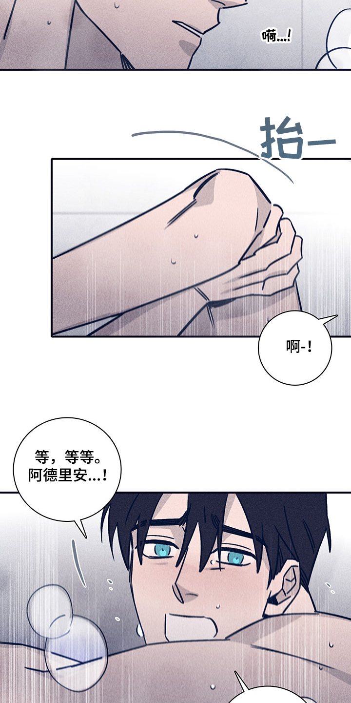 失踪案件漫画,第79章：【第二季】投药量增加3图