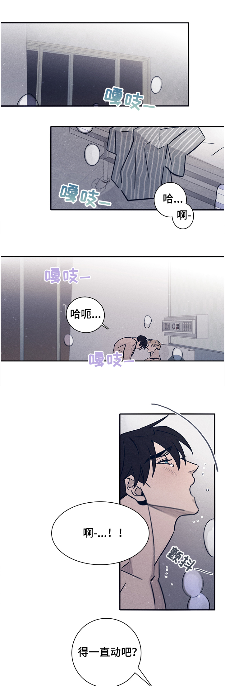 失踪案件漫画,第65章：【第二季】前尘往事1图