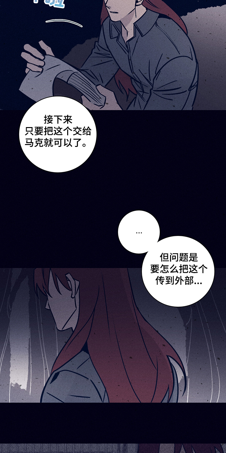 失踪案件漫画,第71章：【第二季】还能做什么1图