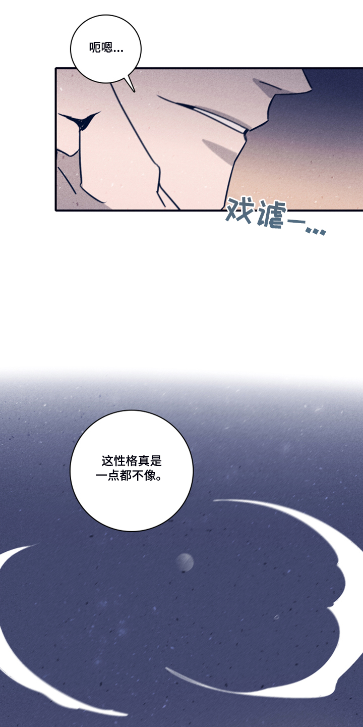 失踪案件漫画,第96章：【第二季】选择救谁4图