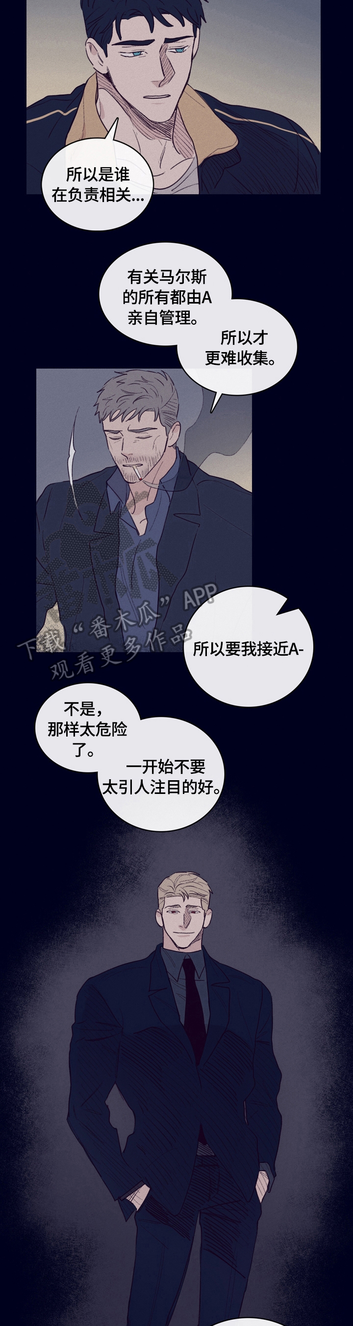 失踪案件漫画,第4章：遇见1图