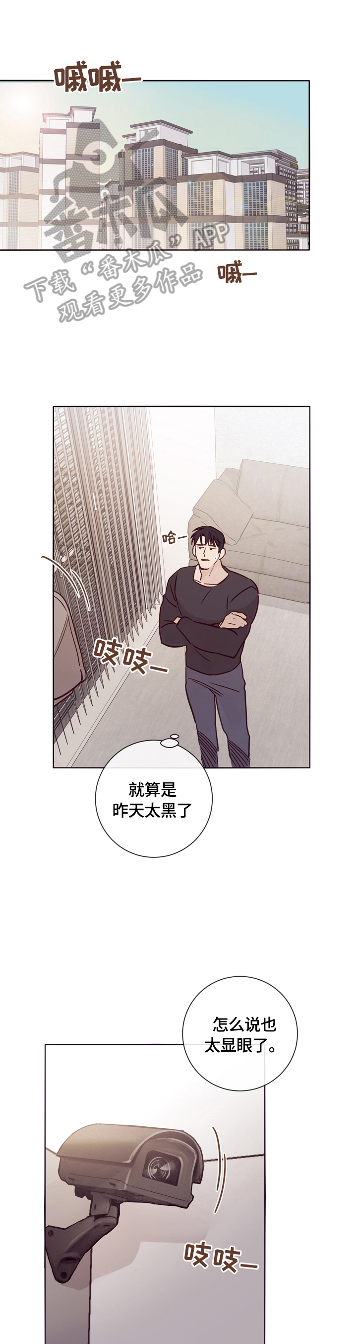 失踪案件漫画,第21章：称呼1图