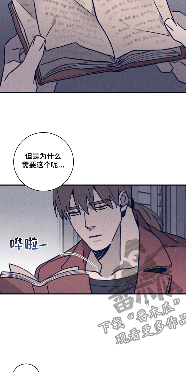 失踪案件漫画,第93章：【第二季】这个…4图