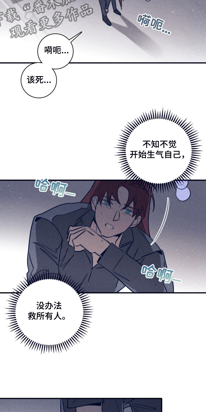 失踪案件漫画,第103章：【第二季】为什么需要我4图