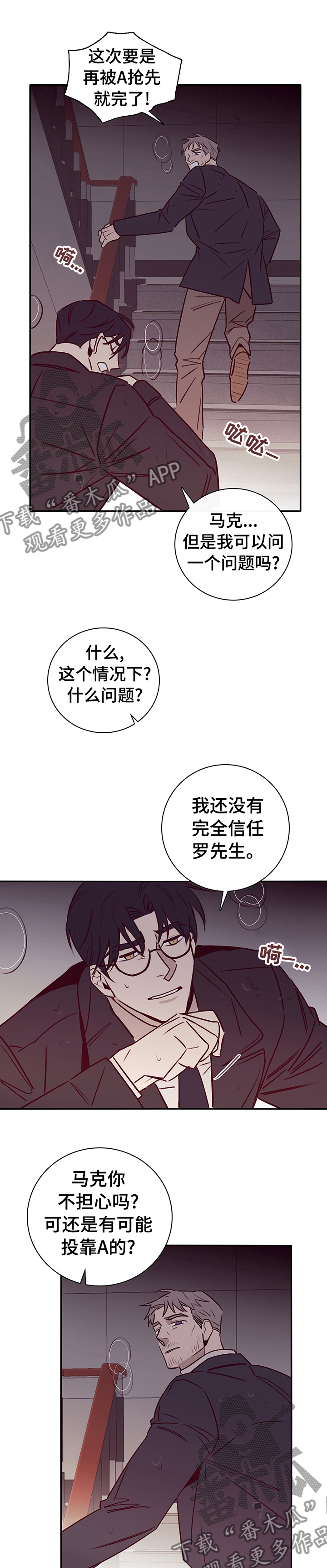 失踪案件漫画,第57章：了解1图
