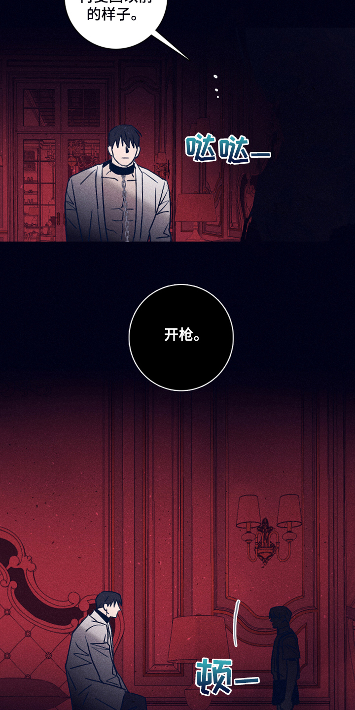 失踪案件漫画,第107章：【第二季】你不是他2图