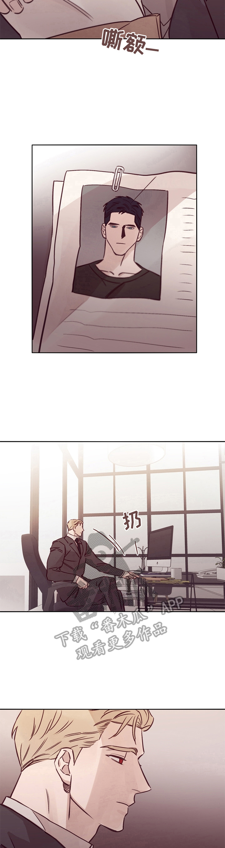 失踪案件漫画,第27章：自责5图