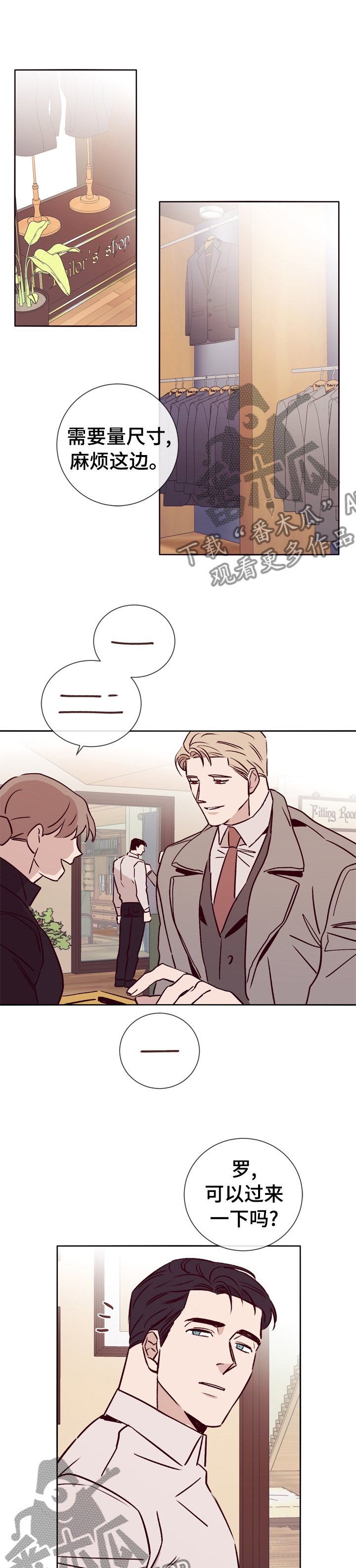 失踪案件漫画,第38章：这样待着也不错1图