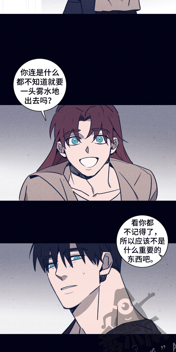 失踪案件漫画,第101章：【第二季】不寻常的梦2图