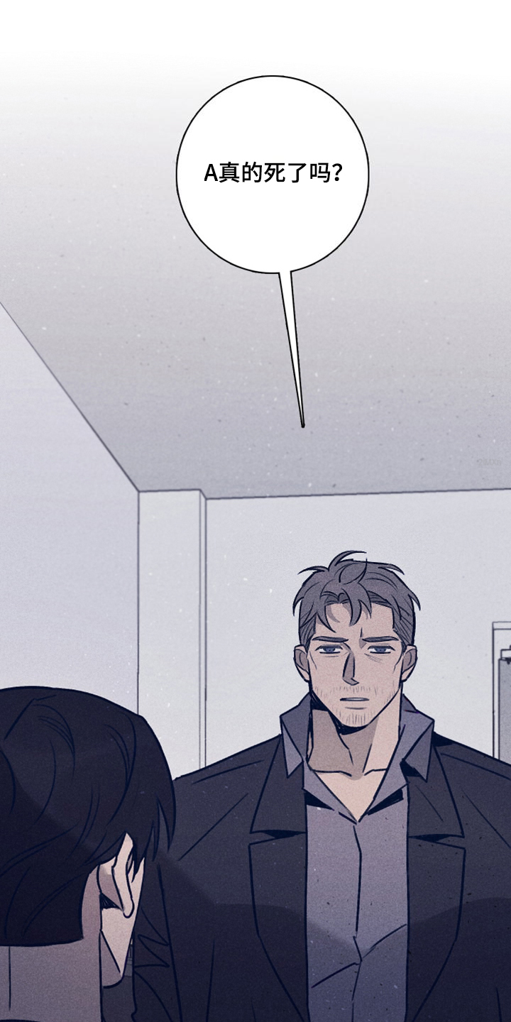 失踪案件漫画,第113章：【第二季】A真的死了吗？5图
