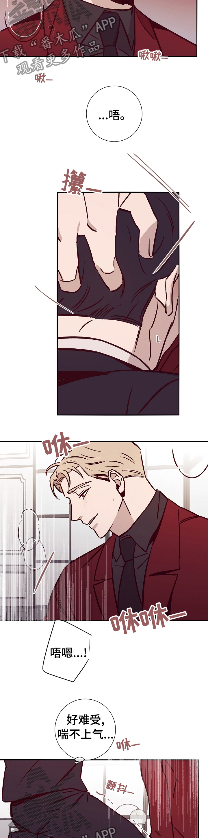 失踪案件漫画,第46章：手段2图