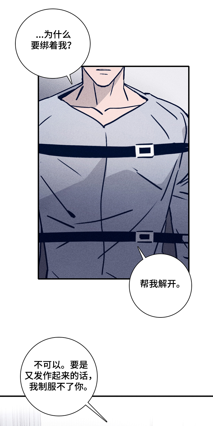 失踪案件漫画,第73章：【第二季】你不记得了？1图