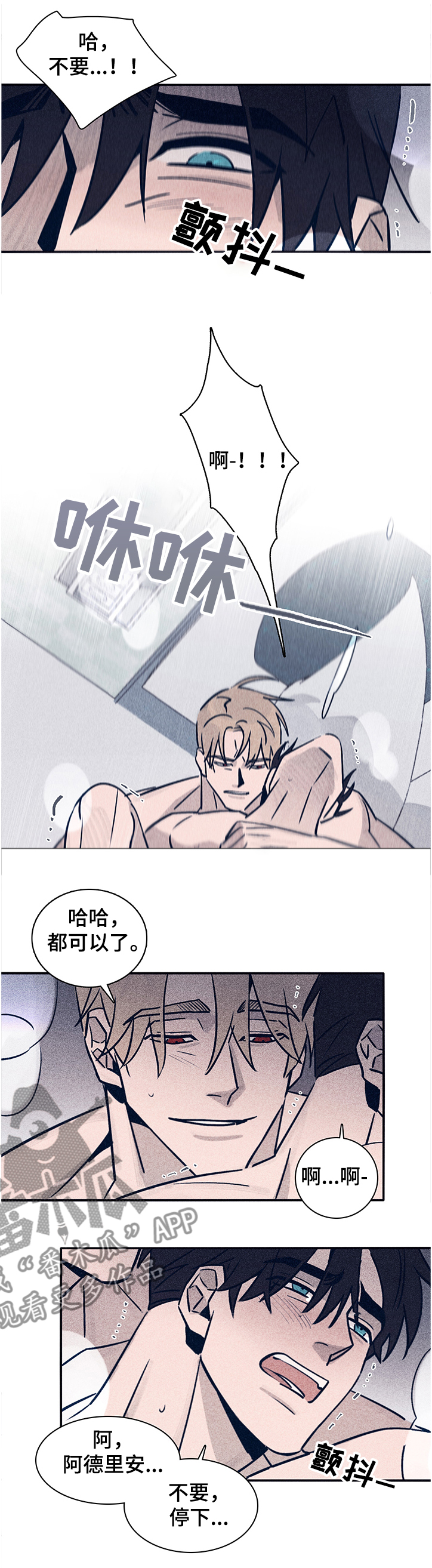 失踪案件漫画,第63章：【第二季】停下5图