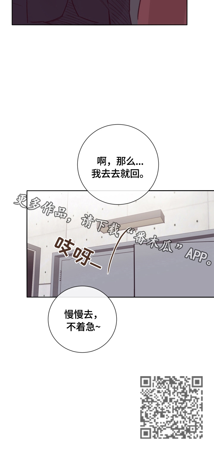 失踪案件漫画,第12章：见老板3图