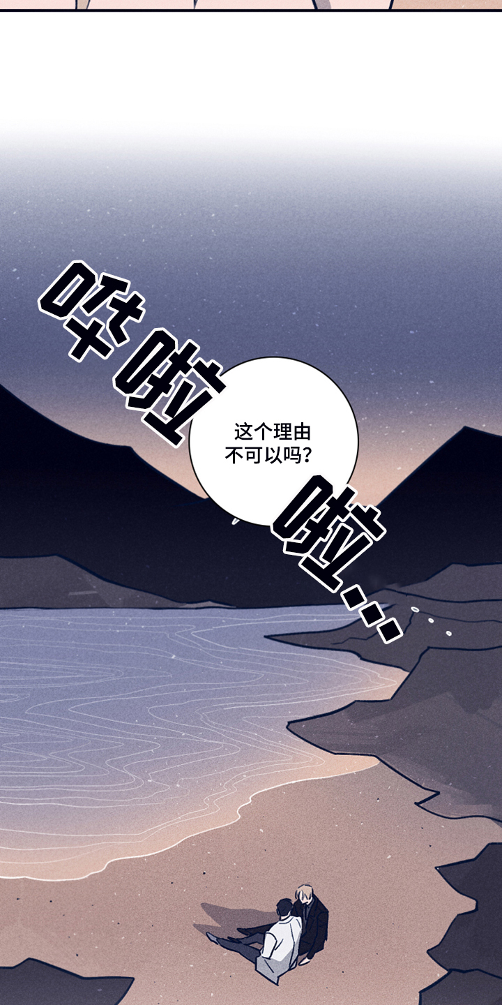 失踪案件漫画,第104章：【第二季】不知道为什么2图