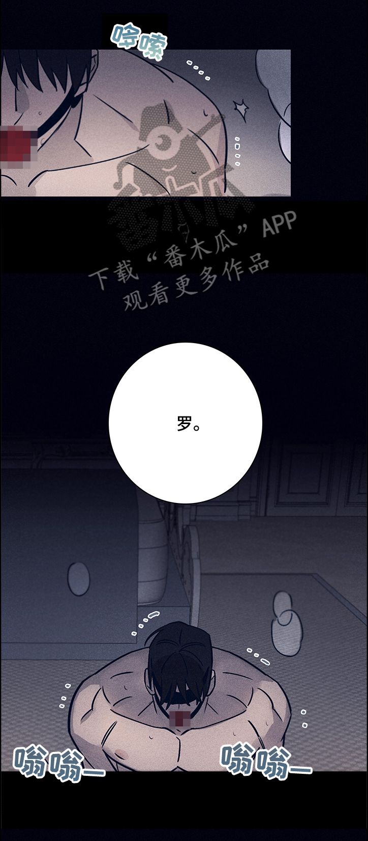 失踪案件漫画,第68章：【第二季】A的私人岛屿3图