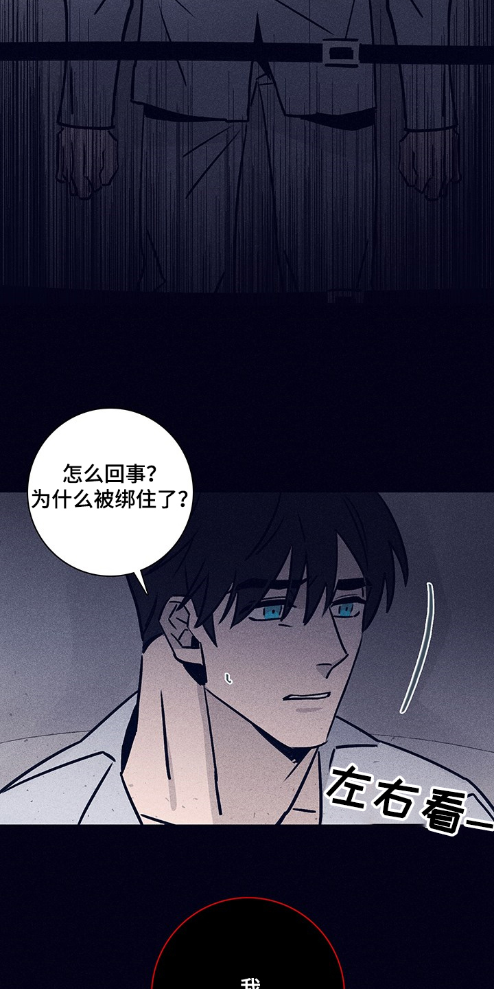失踪案件漫画,第72章：【第二季】幻觉吗3图