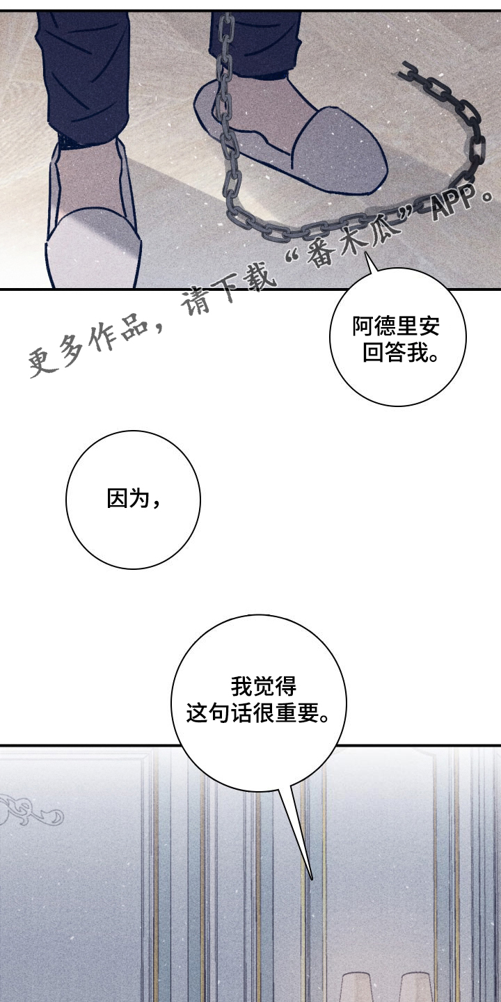 失踪案件漫画,第112章：【第二季】这句话很重要1图
