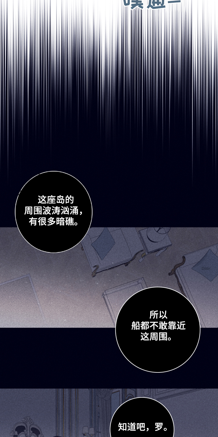 失踪案件漫画,第83章：【第二季】我要回去5图