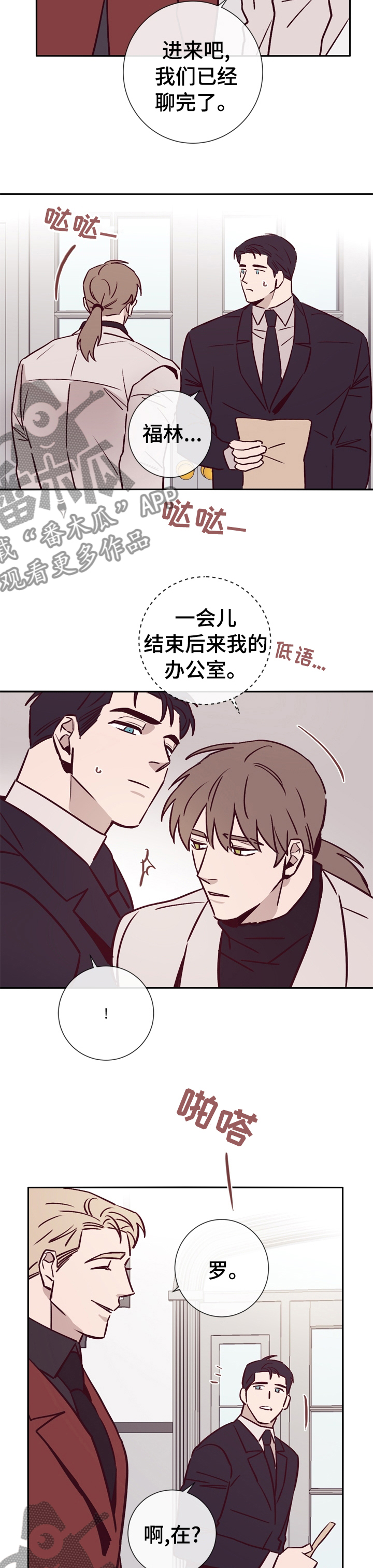 失踪案件漫画,第45章：危险3图