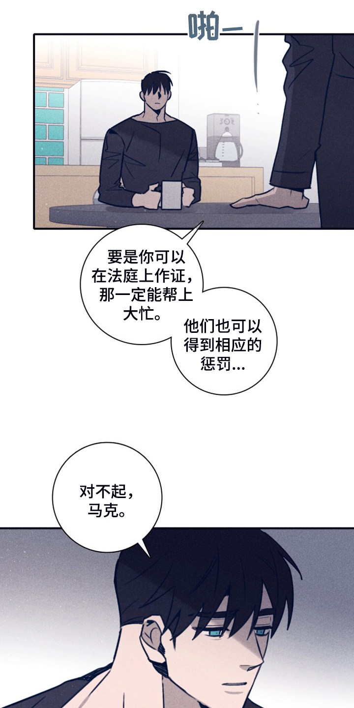 失踪案件漫画,第113章：【第二季】A真的死了吗？2图