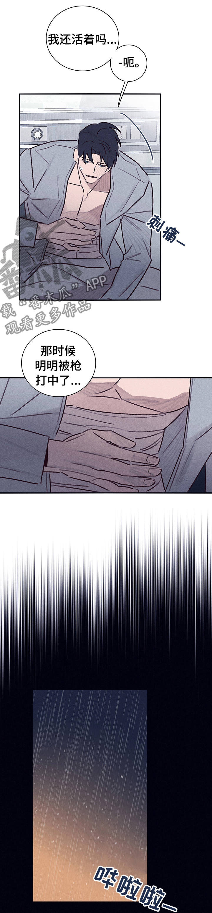 失踪案件漫画,第59章：【第二季】为什么救我1图