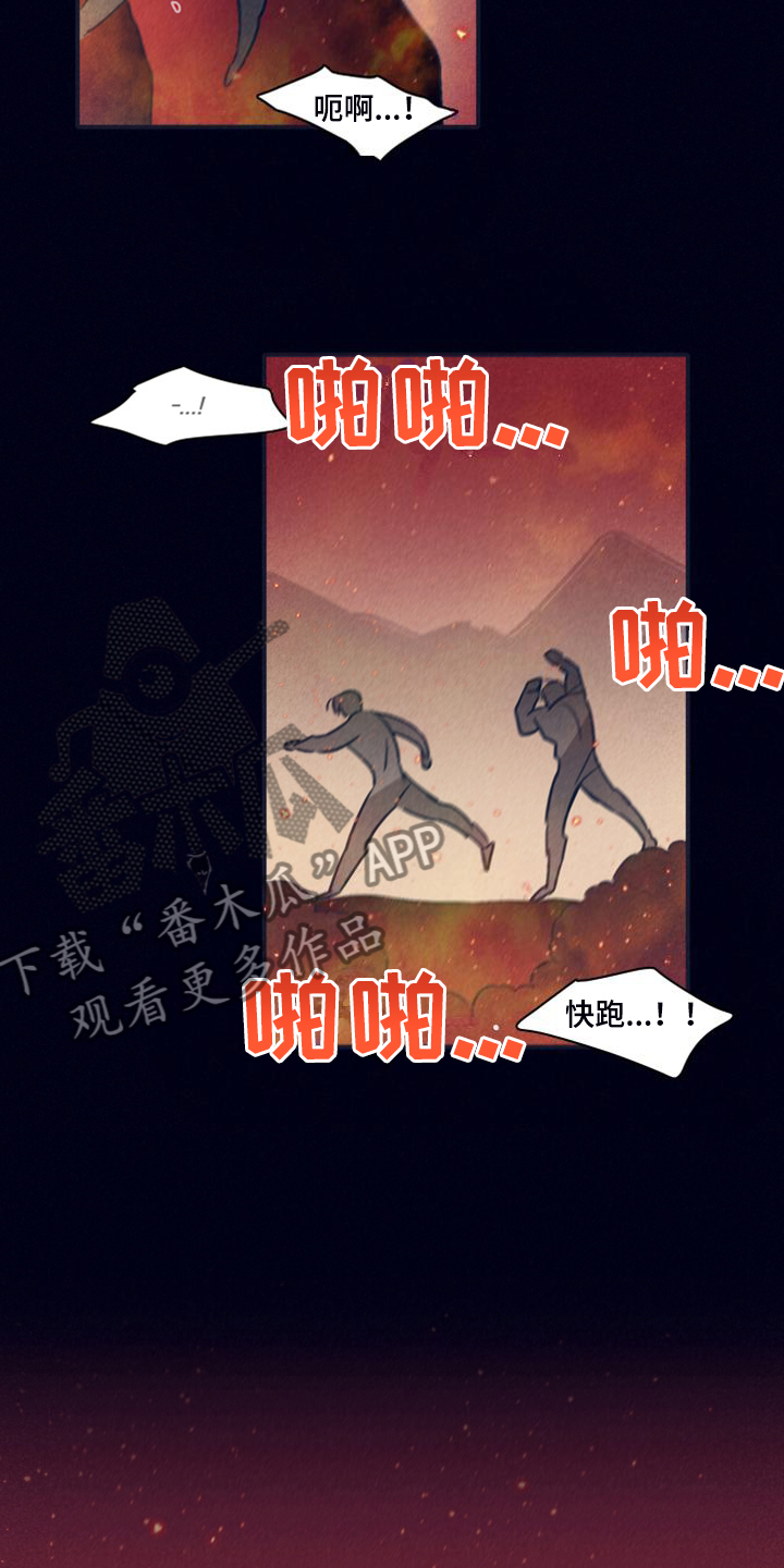 失踪案件漫画,第109章：【第二季】房间的枪声3图