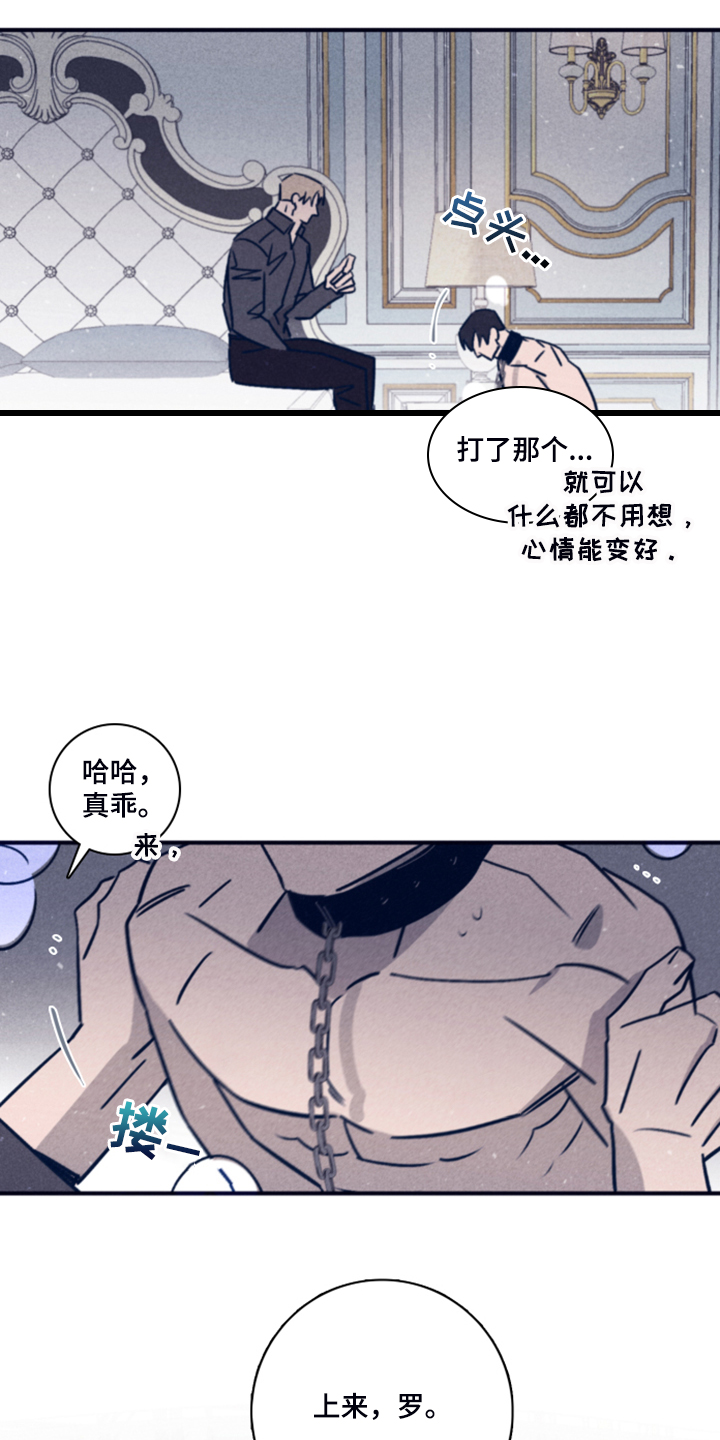 失踪案件漫画,第98章：【第二季】加大剂量4图